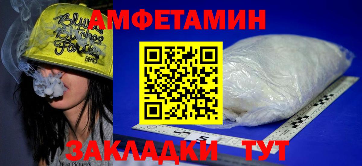 АМФЕТАМИН  Вход с VPN  АМФ  АМФЕТАМИН 97%  Бахчисарай 