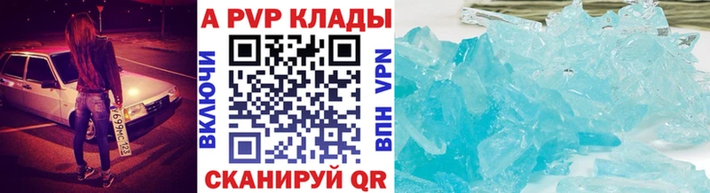 А ПВП Соль Бахчисарай