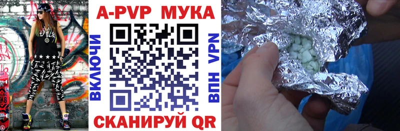 A-PVP Соль  Бахчисарай 