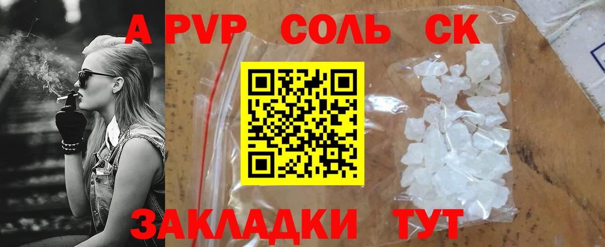 Бахчисарай  А ПВП крисы CK  Вход с VPN  A-PVP Crystall 