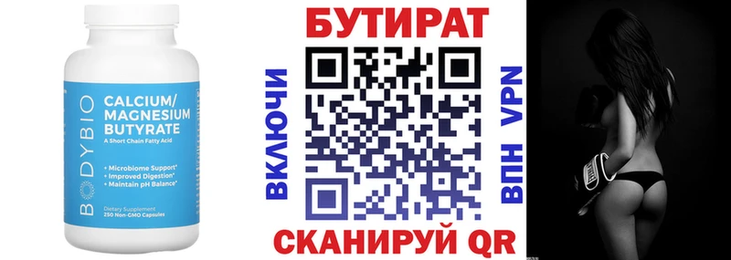 Бутират жидкий экстази  купить наркотик  Бахчисарай 