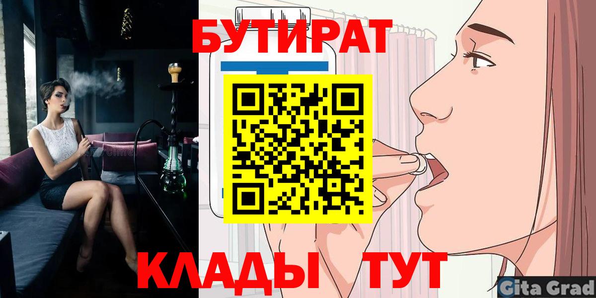 Бутират буратино  Вход с VPN  Бахчисарай 