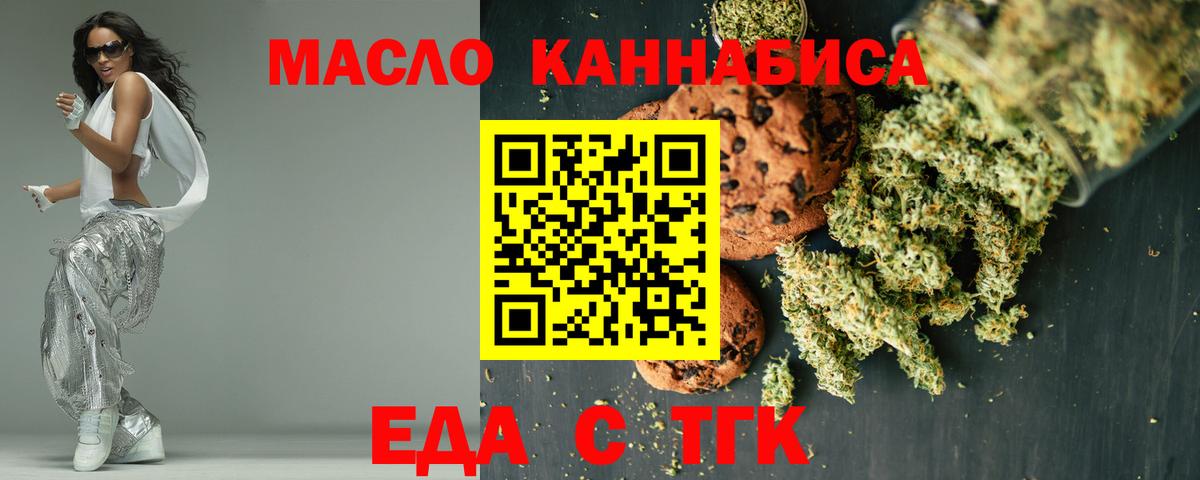 Canna-Cookies марихуана  Вход с VPN  Бахчисарай 