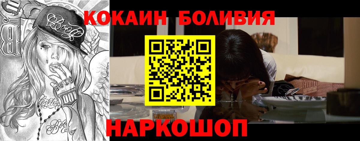 КОКАИН  Вход с VPN  Бахчисарай  КОКАИН Columbia 