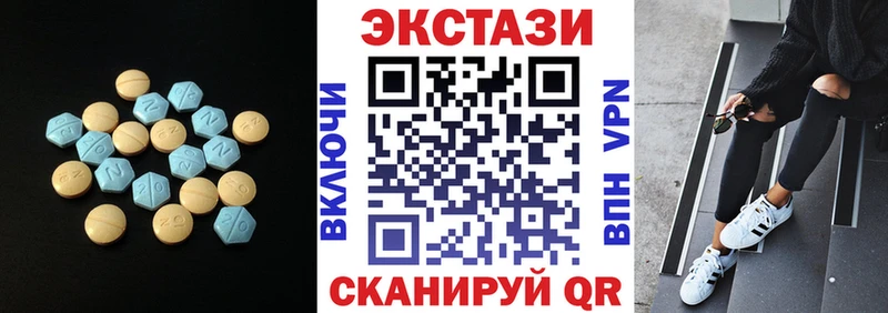 Ecstasy mix  ссылка на мегу tor  Бахчисарай  маркетплейс официальный сайт  купить  цена 