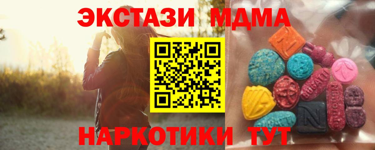 Бахчисарай  ЭКСТАЗИ диски  Ecstasy  ЭКСТАЗИ MDMA  Вход с VPN 