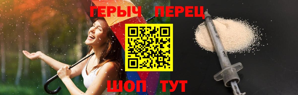 Бахчисарай  ГЕРОИН белый  Вход с VPN 