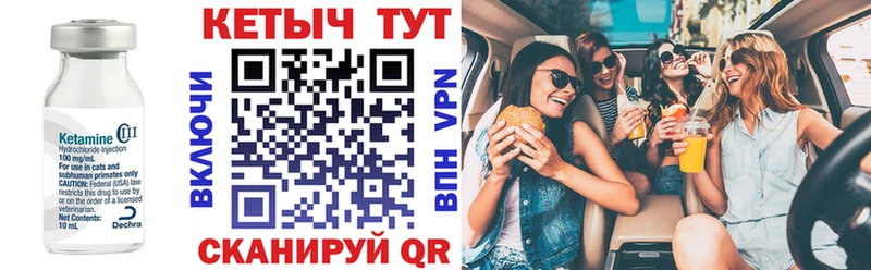 цена мега рабочий сайт Кетамин VHQ Бахчисарай