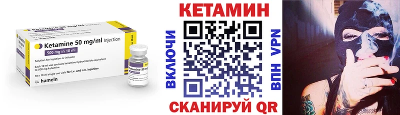 Кетамин VHQ Бахчисарай