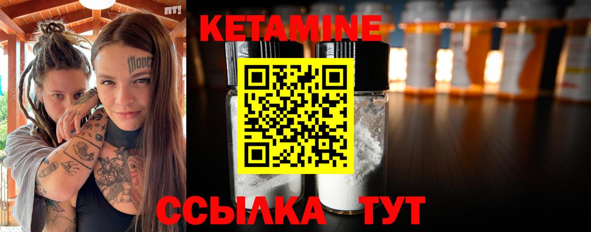 Кетамин VHQ  Вход с VPN  OMG ONION  Бахчисарай  КЕТАМИН ketamine 