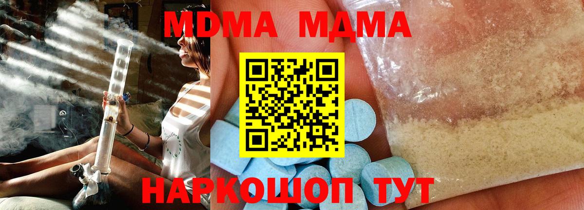 МДМА Molly Бахчисарай