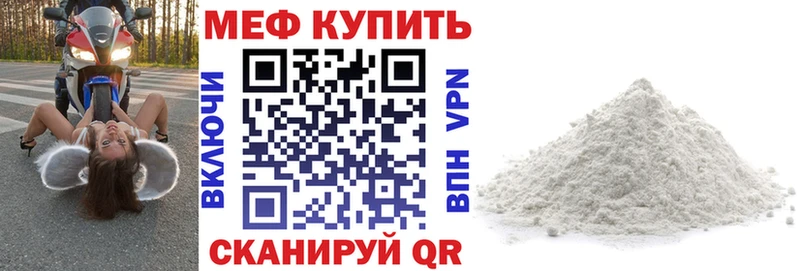 МЕФ мука Бахчисарай