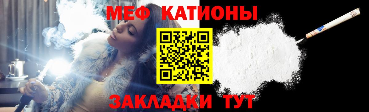 Бахчисарай  МЯУ-МЯУ  Вход с VPN  МЯУ-МЯУ мука  МЕФ 