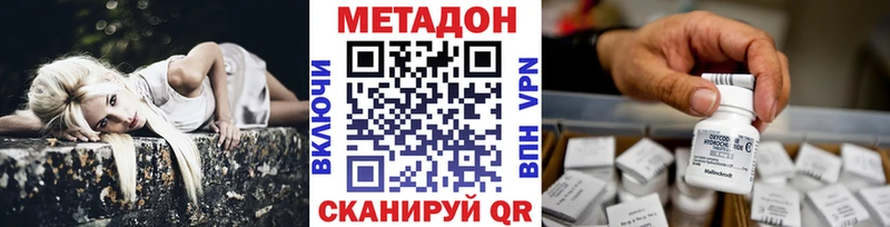 Метадон мёд  Бахчисарай 