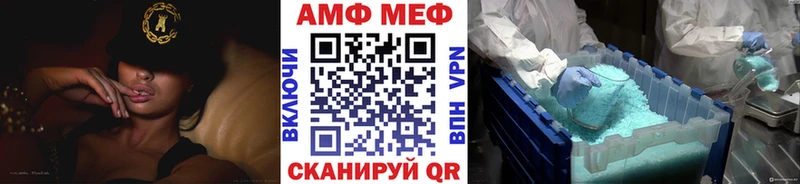 МЕТАМФЕТАМИН кристалл Бахчисарай