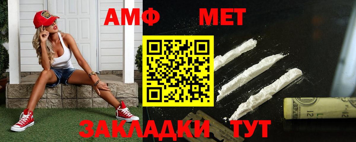 Первитин кристалл  Вход с VPN  Бахчисарай 