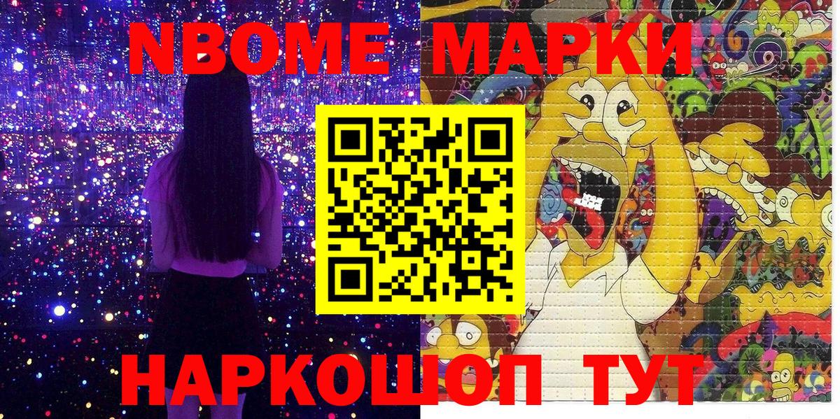 Наркотические марки 1,5мг  Вход с VPN  купить   Бахчисарай 