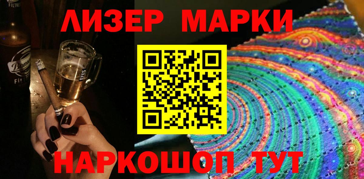 Наркотические марки 1500мкг Бахчисарай