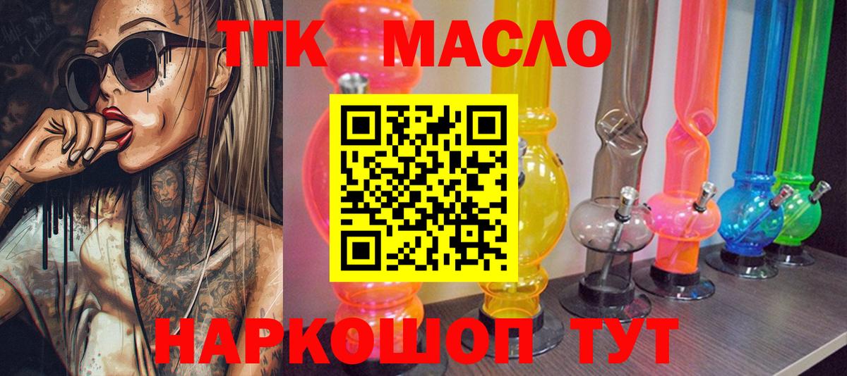 ТГК Wax  Вход с VPN  Бахчисарай 