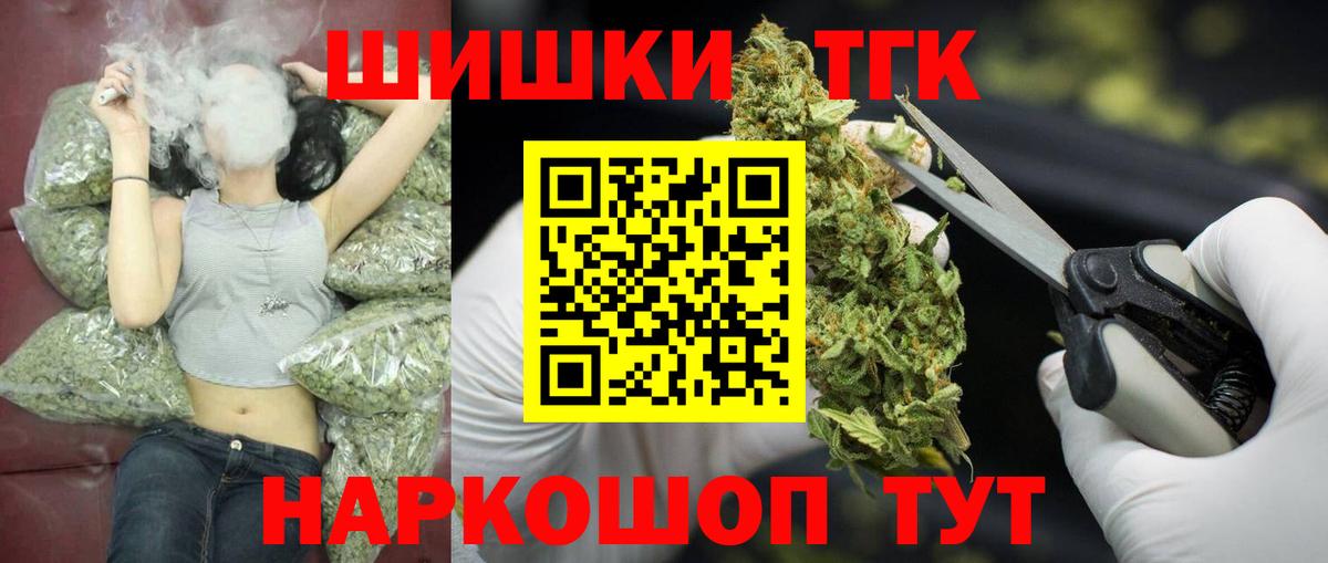 Бошки Шишки конопля Бахчисарай
